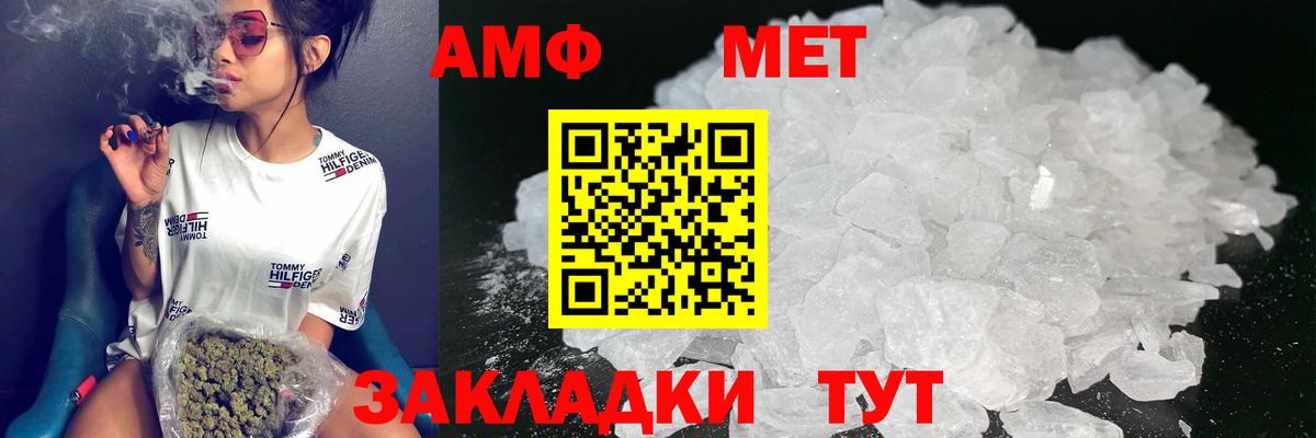 Amphetamine Розовый  Amphetamine  Кингисепп  Вход с VPN 
