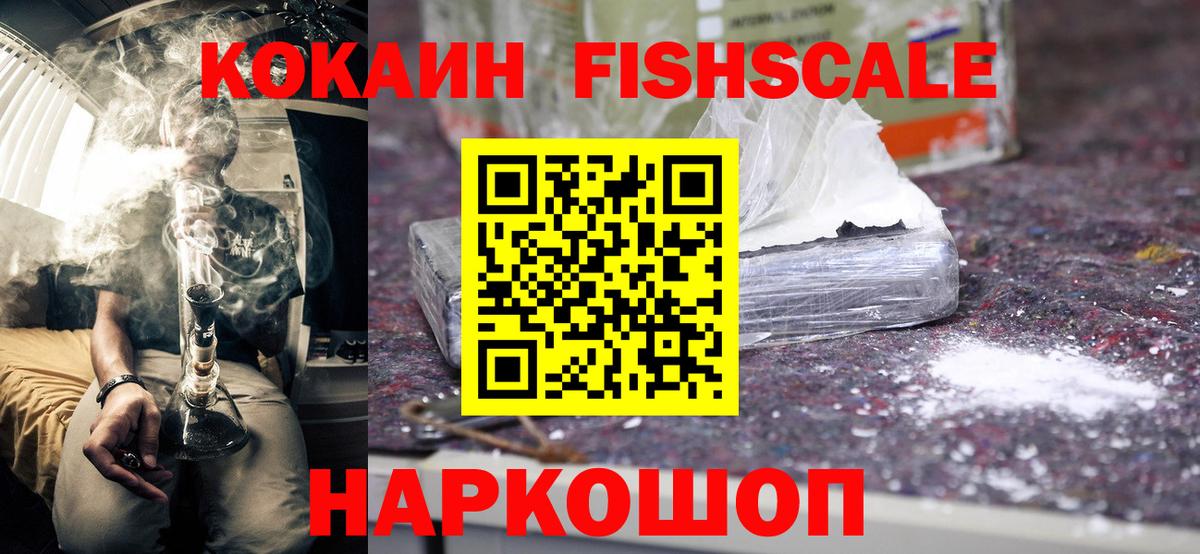 COCAIN Колумбийский Кингисепп