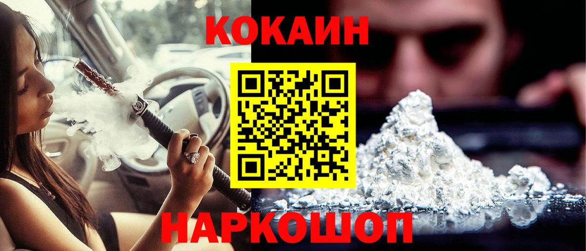 Cocaine 98%  наркошоп  Кингисепп  Вход с VPN  Кокаин Эквадор 
