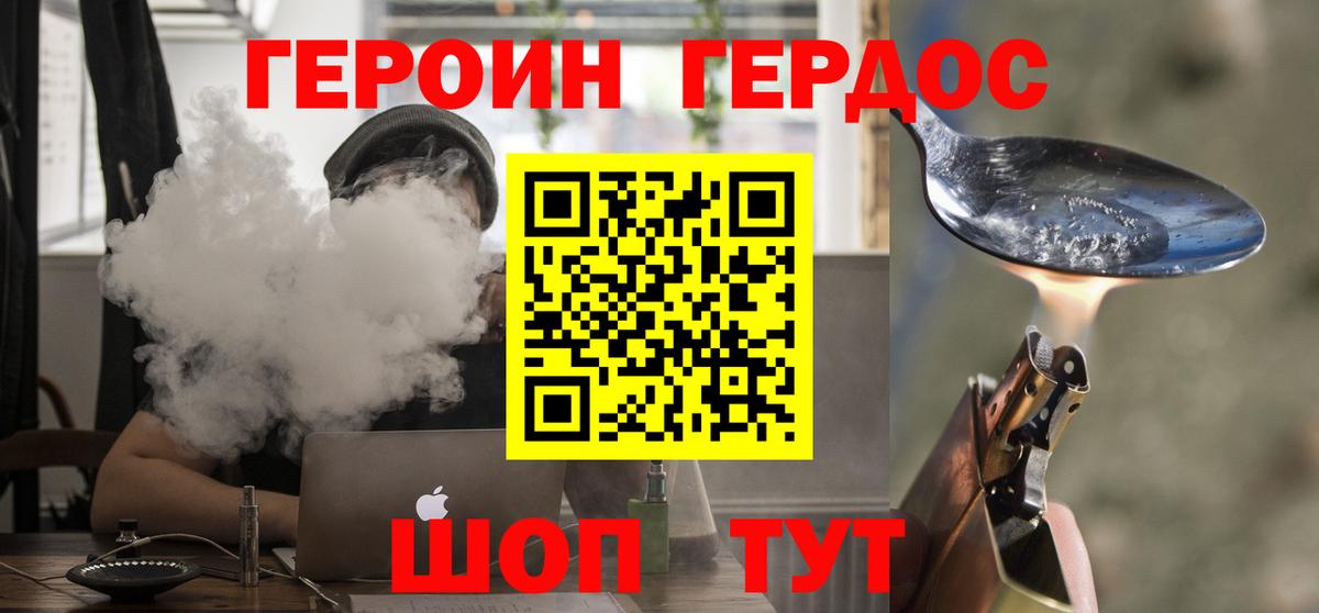 Героин герыч  ГЕРОИН  Кингисепп  Вход с VPN 