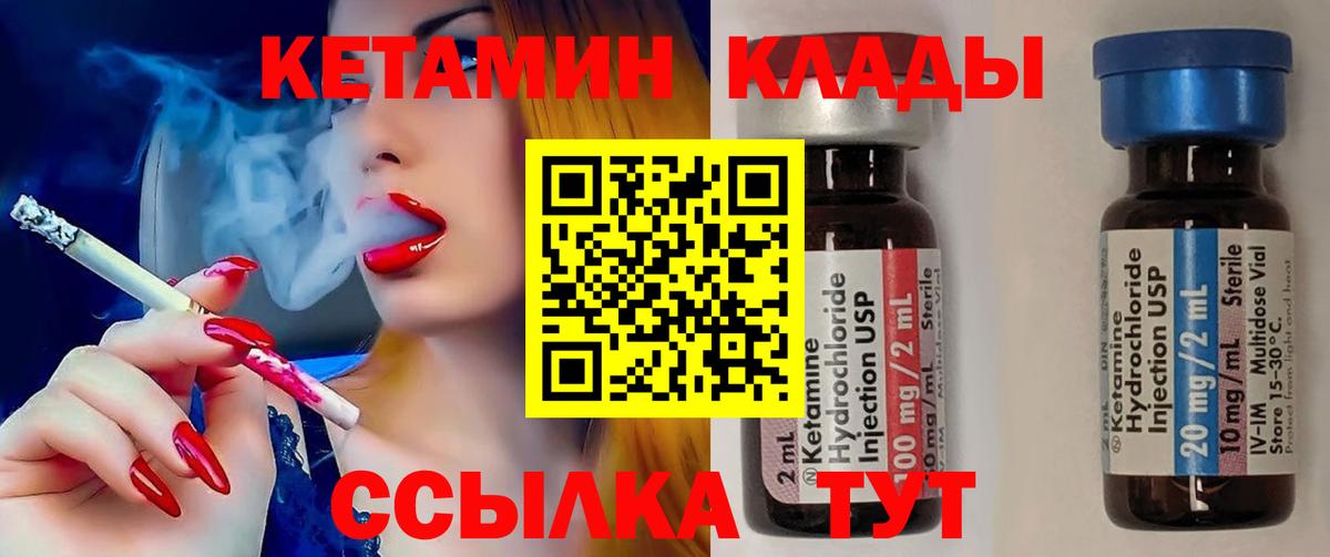 КЕТАМИН ketamine  КЕТАМИН VHQ  Вход с VPN  Кингисепп 