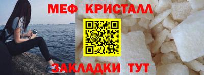 мяу мяу кристалл Краснознаменск