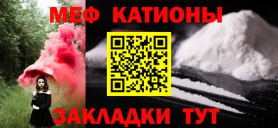 мяу мяу кристалл Краснознаменск