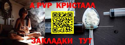 мяу мяу кристалл Краснознаменск
