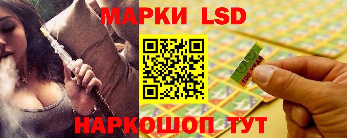 LSD-25 экстази кислота  Лсд 25 экстази  kraken маркетплейс  Вход с VPN  Кингисепп 