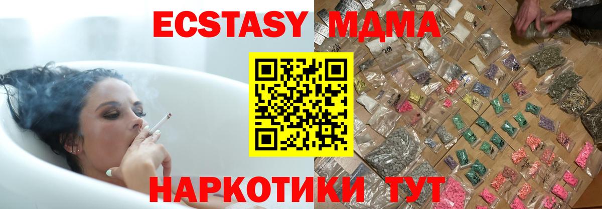 MDMA Molly  МДМА  MDMA crystal  Кингисепп  Вход с VPN 