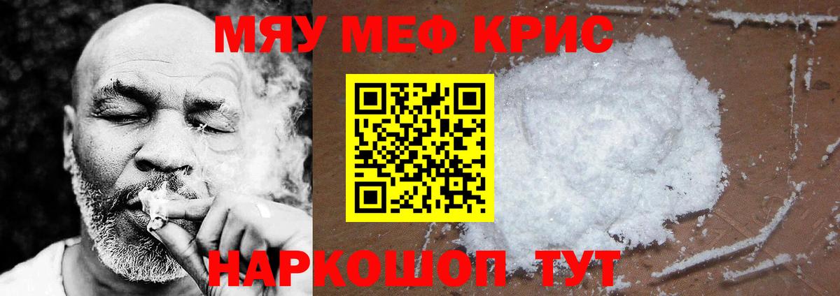МЯУ-МЯУ 4 MMC  наркота  Кингисепп  МЕФ  Меф 4 MMC  Вход с VPN 