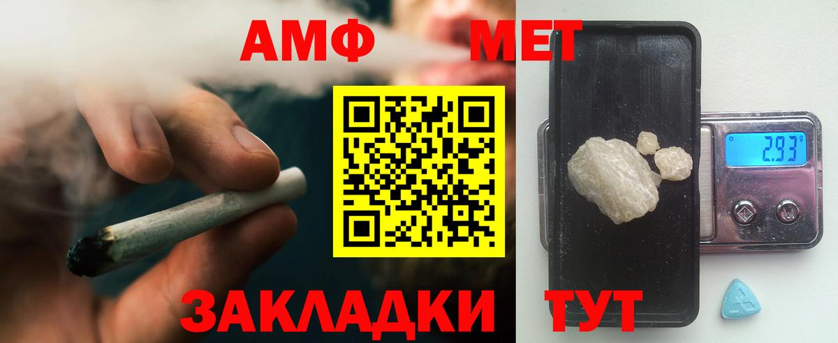 Первитин  Первитин Methamphetamine  Вход с VPN  Кингисепп 