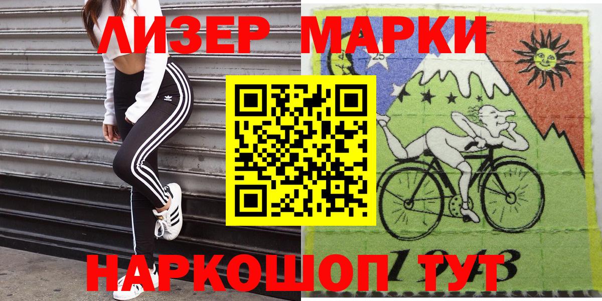 Марки 25I-NBOMe 1,5мг Кингисепп