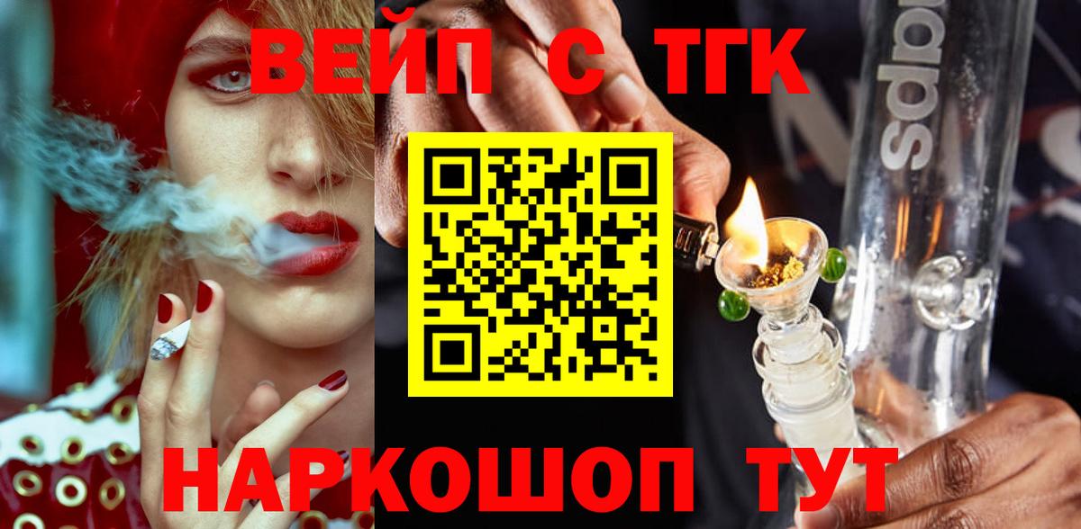 ТГК THC oil  Вход с VPN  Кингисепп  Дистиллят ТГК Wax 